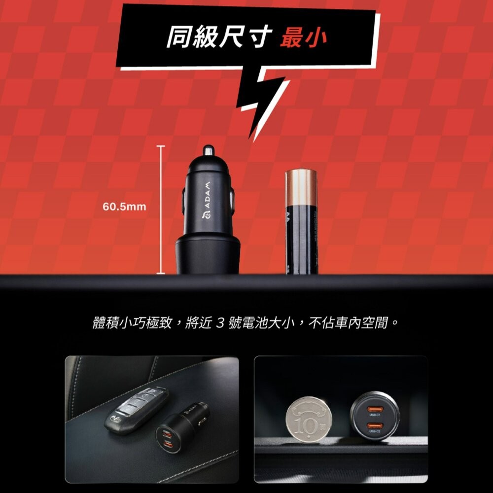 【全新品】ADAM 亞果元素 40W 車用雙C孔電源供應器 UBS-C輸出 支援PD 3.0 創宇通訊-細節圖6