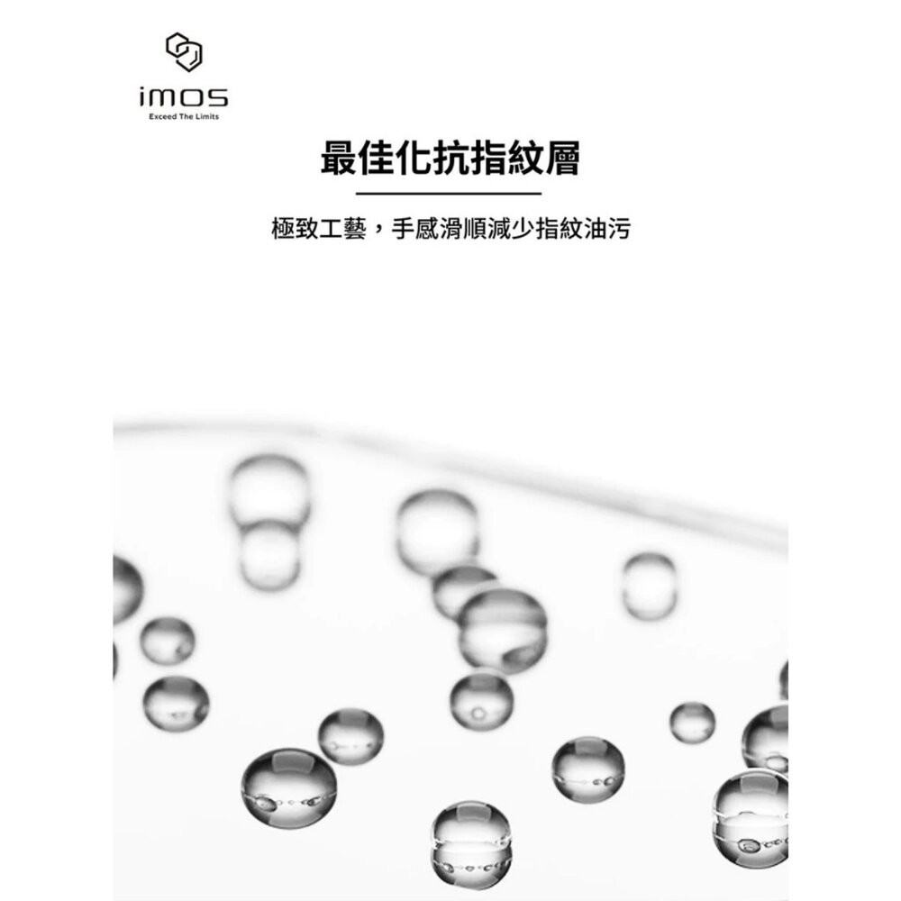 【全新品】imos iPhone系列螢幕玻璃保護貼 康寧玻璃 9H滿版 2.5D極細黑邊 創宇通訊-細節圖8