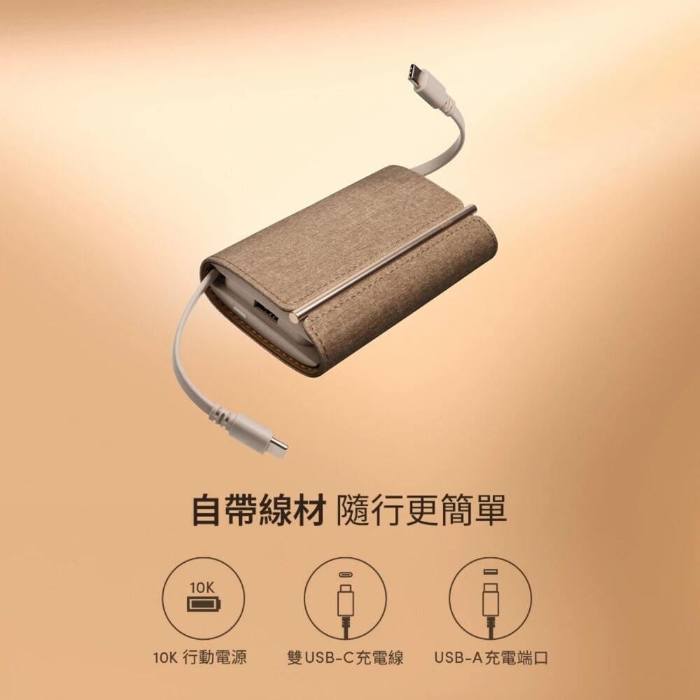 【全新品】moshi IonGo 10K Duo-C 行動電源 10000mAh 自帶線 快充 台灣製造 創宇通訊-細節圖3