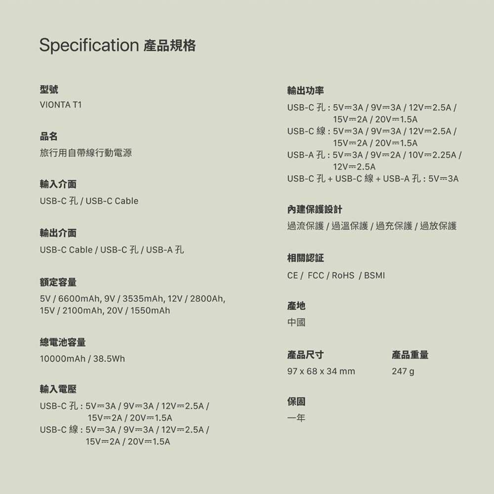 【全新品】ADAM 亞果元素 VIONTA T1 旅行用自帶線行動電源 可上飛機 USB-C 自帶掛勾 好攜帶 創宇通訊-細節圖7