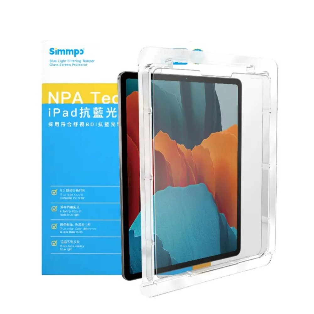 【全新品】Simmpo iPad TUV抗藍光玻璃貼 保護貼 德國認證 護眼 葉黃素 無色偏 防摔 台灣研發 創宇通訊-細節圖2