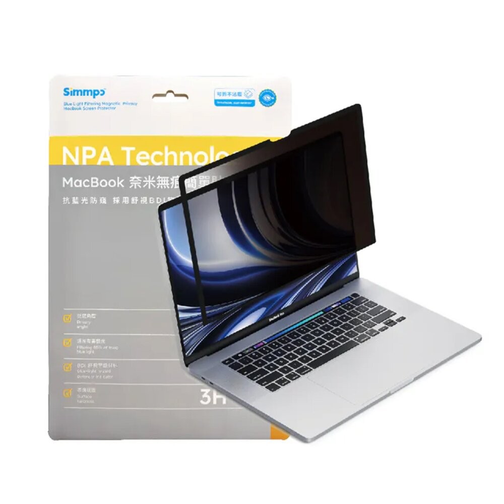 【全新品】Simmpo Macbook TUV抗藍光玻璃貼 保護貼 奈米無痕貼 可重複黏貼 抗指紋 台灣研發 創宇通訊-細節圖2
