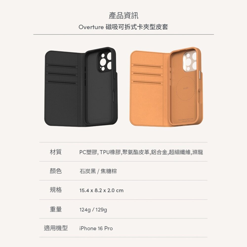 【全新品】moshi iPhone 16 系列 Overture 磁吸可拆式卡夾型皮套 可彎折立架 手機殼 創宇通訊-細節圖6