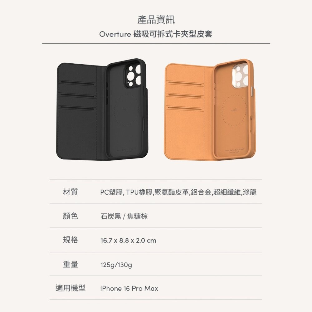 【全新品】moshi iPhone 16 系列 Overture 磁吸可拆式卡夾型皮套 可彎折立架 手機殼 創宇通訊-細節圖7
