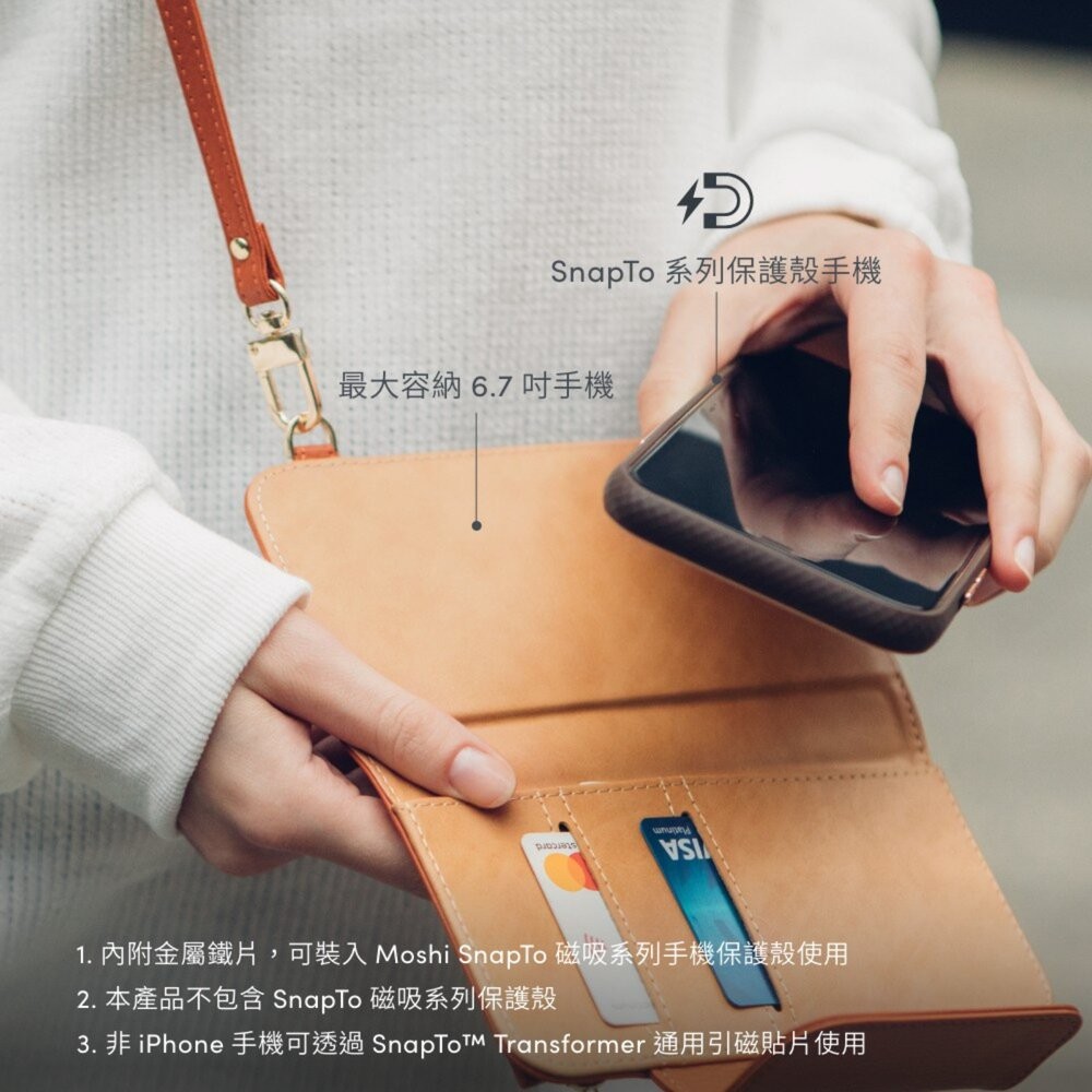 【全新品】moshi SnapTo 磁吸式斜背三用手機包 側背 收納包 皮革包 可調節背帶 卡片收納 耐磨防汙 創宇通訊-細節圖5