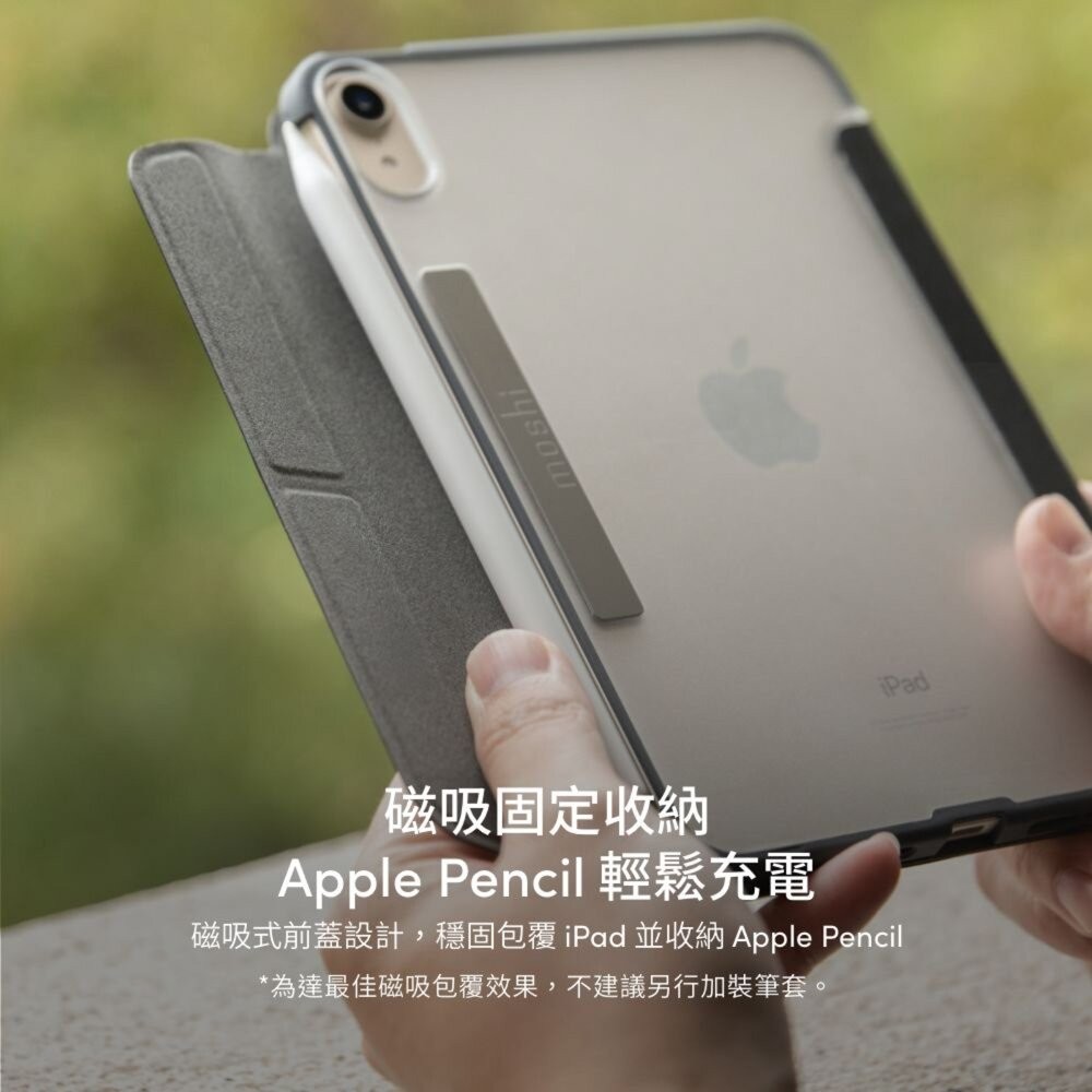 【全新品】moshi VersaCover 多角度前後保護套 iPad保護套 保護殼 立架式 磁吸式 減震抗污 創宇通訊-細節圖8