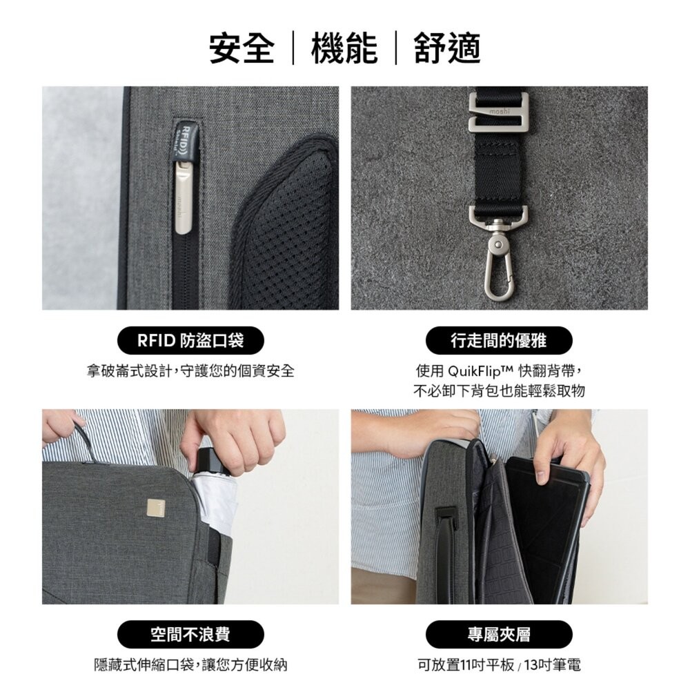 【全新品】moshi Muto 三用電腦包 斜肩背包 後背包 手提包 筆電包 公事包 防潑水 防盜拉鍊袋 創宇通訊-細節圖4