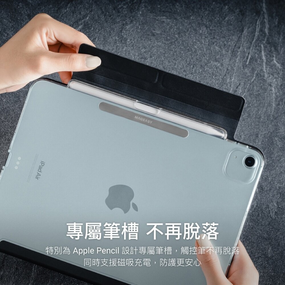 【全新品】MAGEASY Facet 全方位支架透明背蓋保護套 筆槽款 iPad保護套 保護殼 自動喚醒 創宇通訊-細節圖3