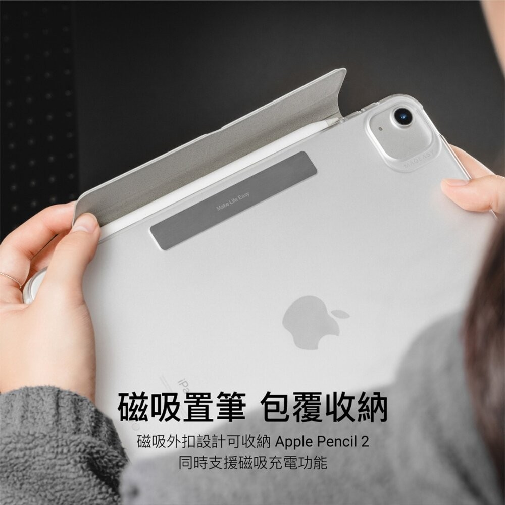 【全新品】MAGEASY Facet 全方位支架透明背蓋保護套 無筆槽款 iPad保護套 保護殼 自動喚醒 創宇通訊-細節圖3