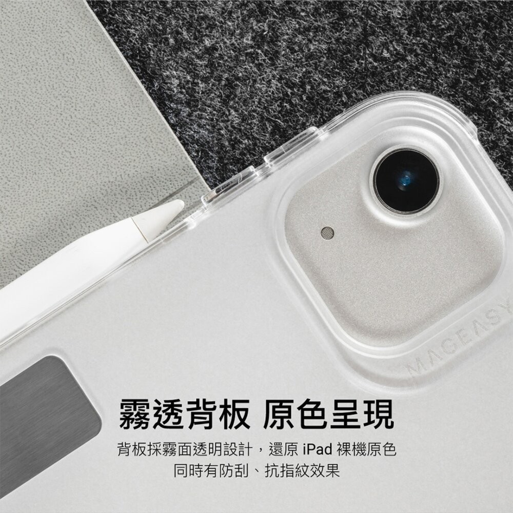 【全新品】MAGEASY Facet 全方位支架透明背蓋保護套 無筆槽款 iPad保護套 保護殼 自動喚醒 創宇通訊-細節圖5