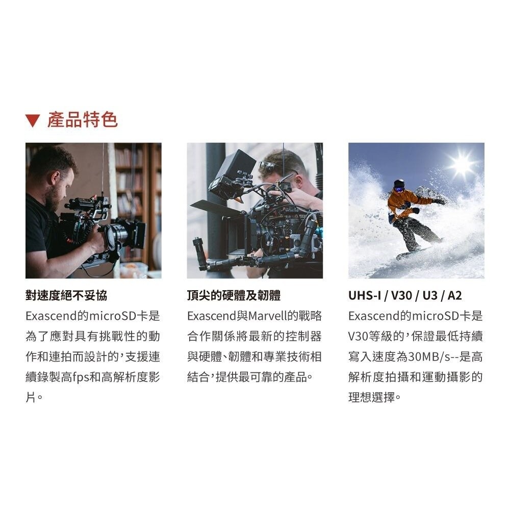 【全新品】Exascend CATALYST microSD V30 64GB 高速記憶卡 手機記憶卡 創宇通訊-細節圖4