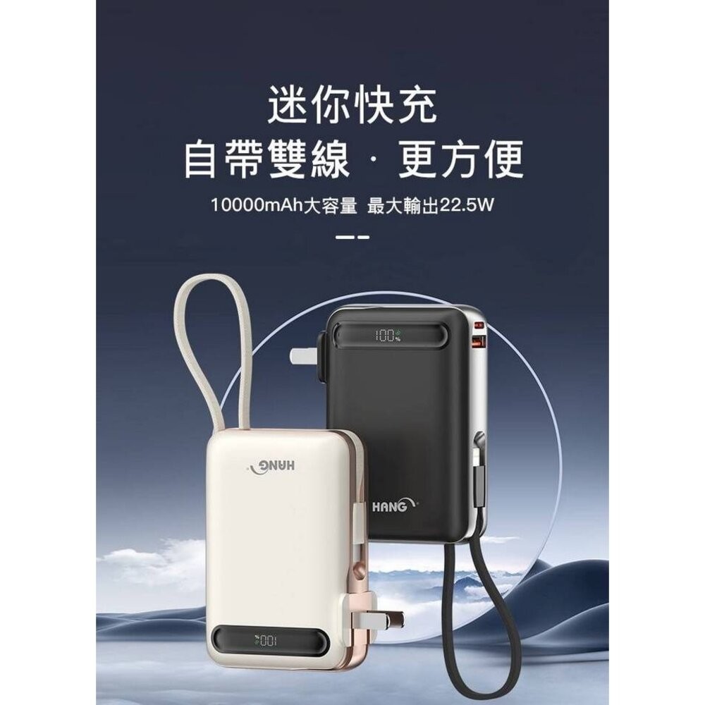 【全新品】HANG AC2 雙線行動電源 10000mAh 自帶插頭 多設備充電 快速充電 輕巧好攜帶 創宇通訊-細節圖3