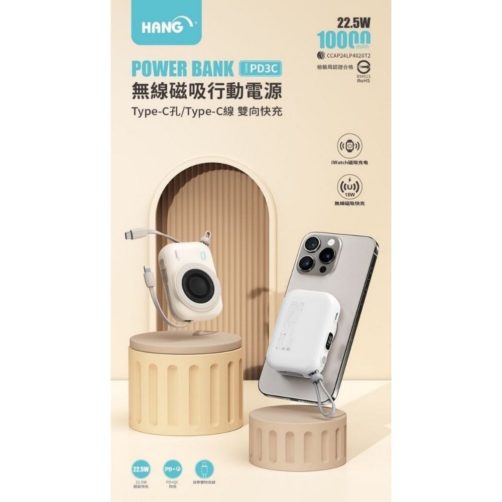 【全新品】HANG PD3C 磁吸雙線行動電源 10000mAh 可上飛機 多設備充電 快速充電 創宇通訊-細節圖3