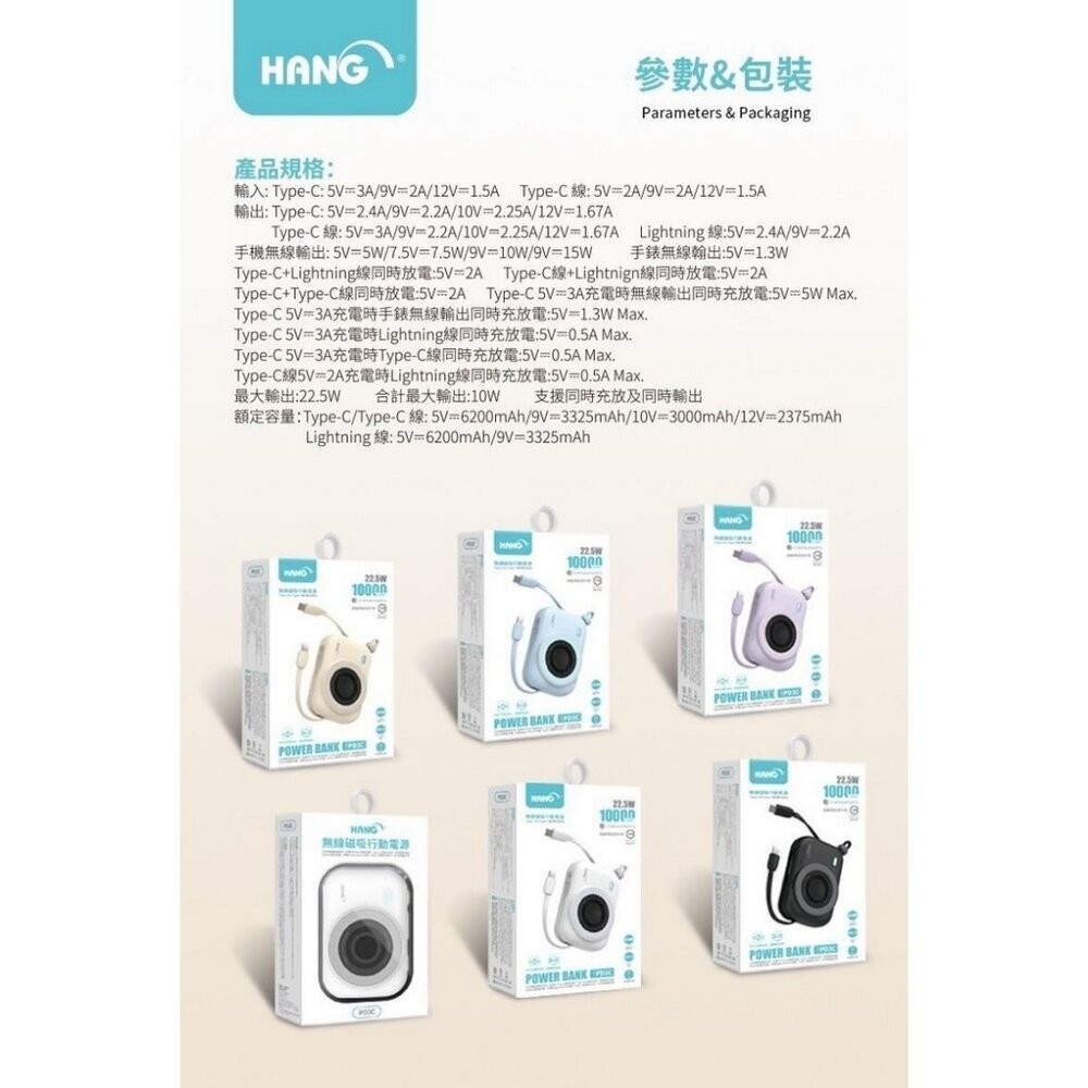 【全新品】HANG PD3C 磁吸雙線行動電源 10000mAh 可上飛機 多設備充電 快速充電 創宇通訊-細節圖8