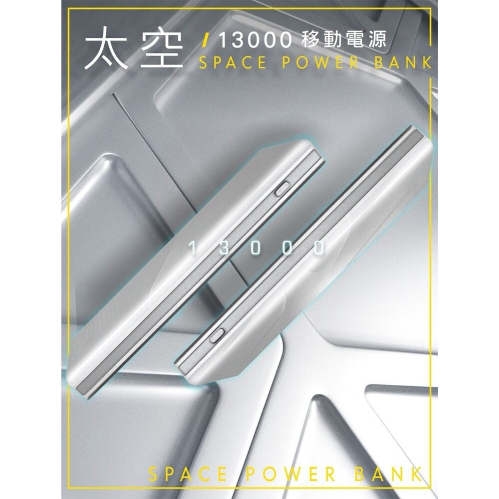 【全新品】STAR 太空13000移動電源 行動電源 行充 同時充電放電 大容量 鋁合金 重量輕-細節圖2