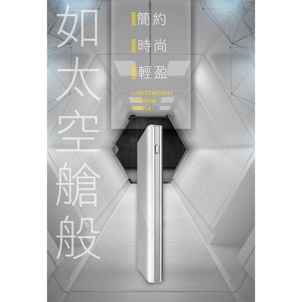 【全新品】STAR 太空13000移動電源 行動電源 行充 同時充電放電 大容量 鋁合金 重量輕-細節圖3