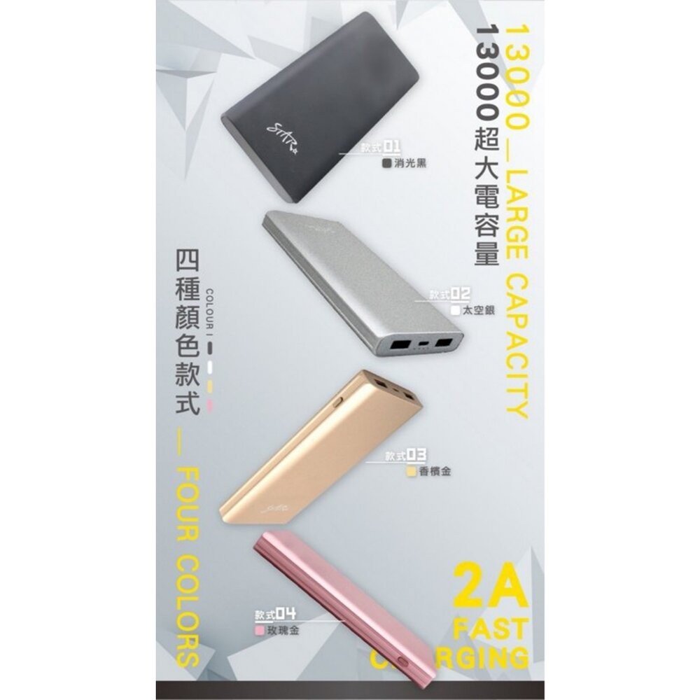 【全新品】STAR 太空13000移動電源 行動電源 行充 同時充電放電 大容量 鋁合金 重量輕-細節圖4