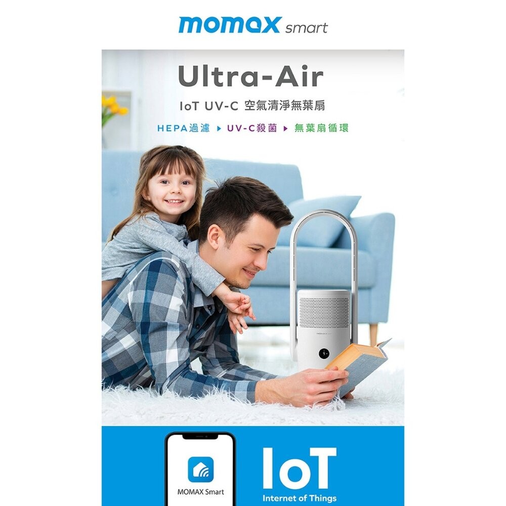 【全新品】Momax UItra-Air IoT UV-C 淨化風扇 (AP6S) 空氣淨化器 寧靜操作 創宇通訊-細節圖3