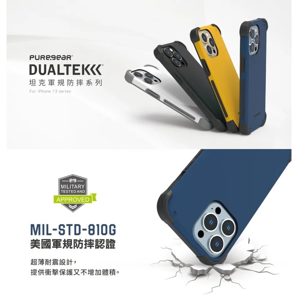 【全新品】PureGear 普格爾 Apple iPhone 13 14 15 坦克軍規保護殼 美國軍規防摔 創宇通訊-細節圖2