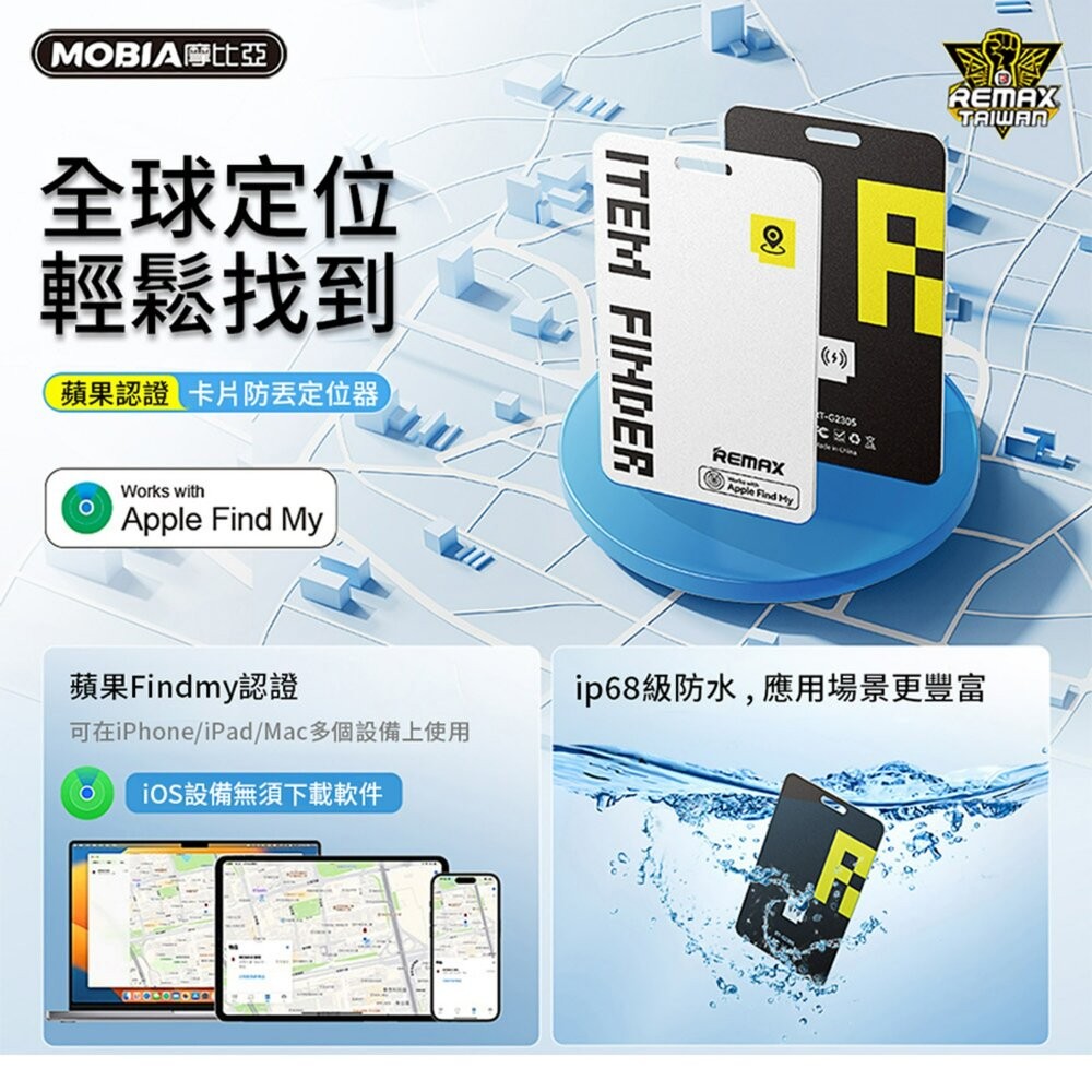 【全新品】MOBIA摩比亞 卡片無線充電全球定位防丟器 IP68級防水 兒童 長輩 寵物 定位器 追蹤器 創宇通訊-細節圖3