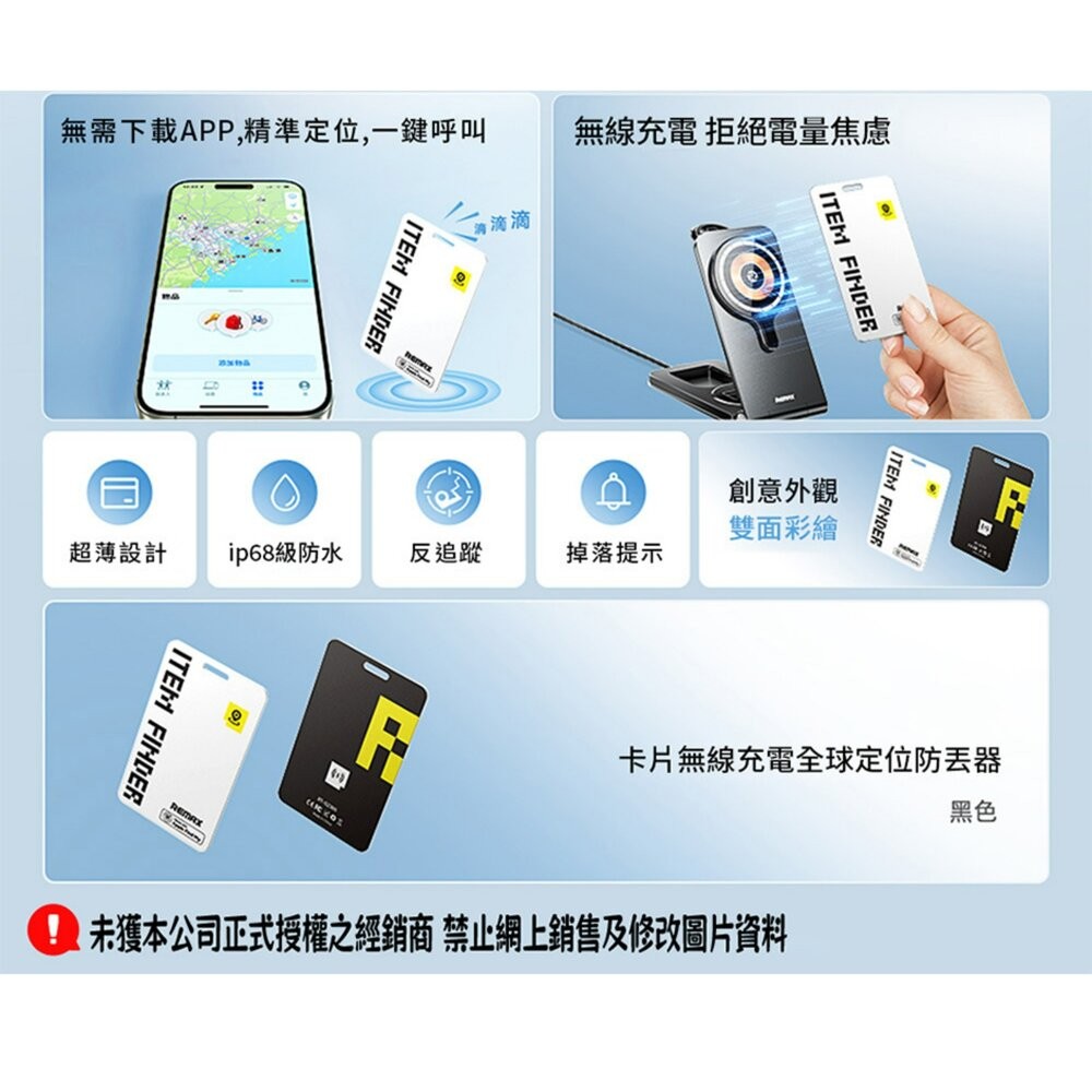 【全新品】MOBIA摩比亞 卡片無線充電全球定位防丟器 IP68級防水 兒童 長輩 寵物 定位器 追蹤器 創宇通訊-細節圖4