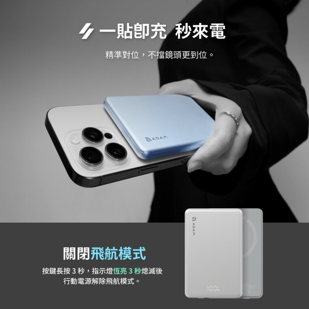 【全新品】ADAM 亞果元素 VIONTA L10 超薄型磁吸行動電源 首創飛航模式 贈60W傳輸線 創宇通訊-細節圖7