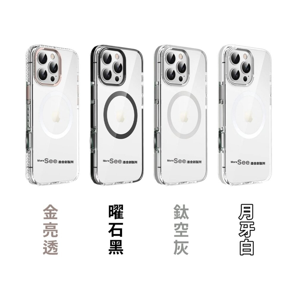 【全新品】MoreSee 墨舍 經典抗震防摔殼 iPhone 16 Pro Pro Max 磁吸 軍規保護殼 創宇通訊-細節圖2