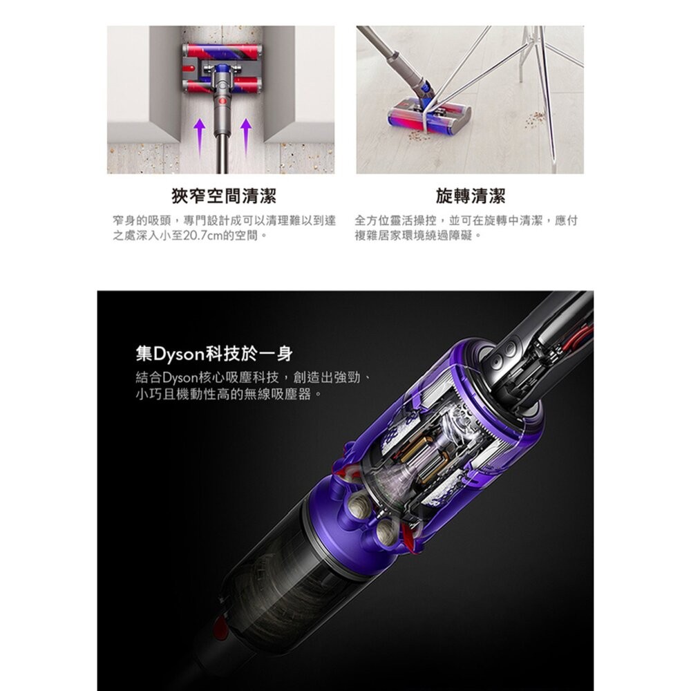 Dyson omni-glide SV19 多向無線吸塵器 輕量無線吸塵器 戴森吸塵器 二手機 福利品 創宇通訊-細節圖6