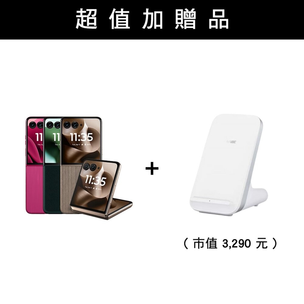 【網路限定|全新品】Motorola razr 60 Ultra 16G/512G 7吋 (5G) 摺疊手機 創宇通訊-細節圖4