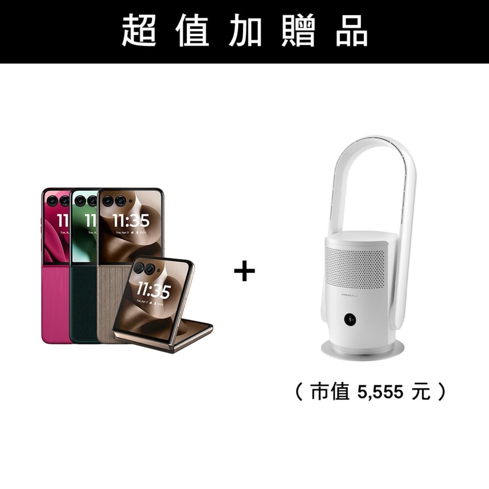 【網路限定|全新品】Motorola razr 60 Ultra 16G/512G 7吋 (5G) 摺疊手機 創宇通訊-細節圖3