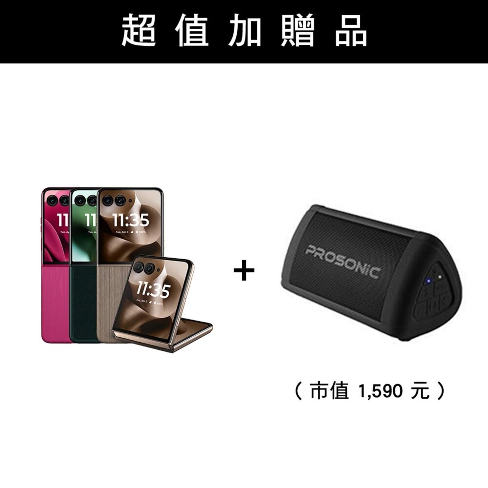 【網路限定|全新品】Motorola razr 60 Ultra 16G/512G 7吋 (5G) 摺疊手機 創宇通訊-細節圖6