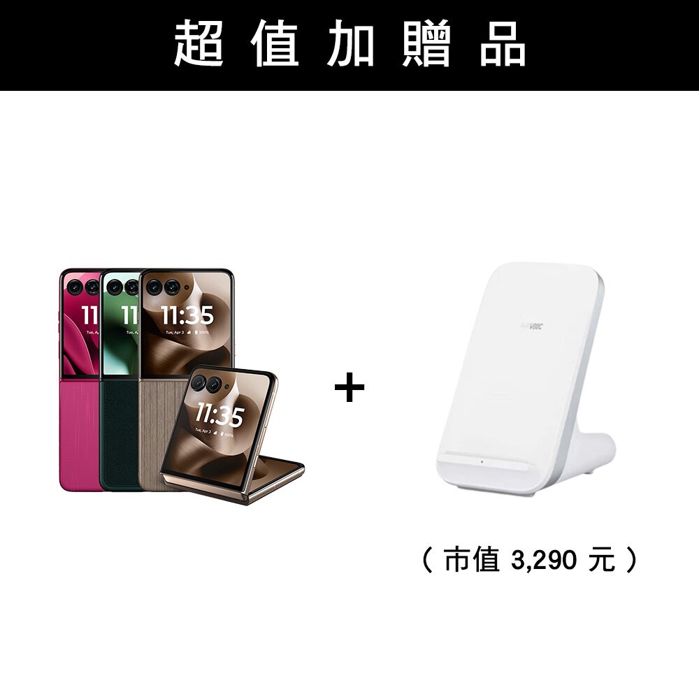 【自選好禮】OPPO無線閃充