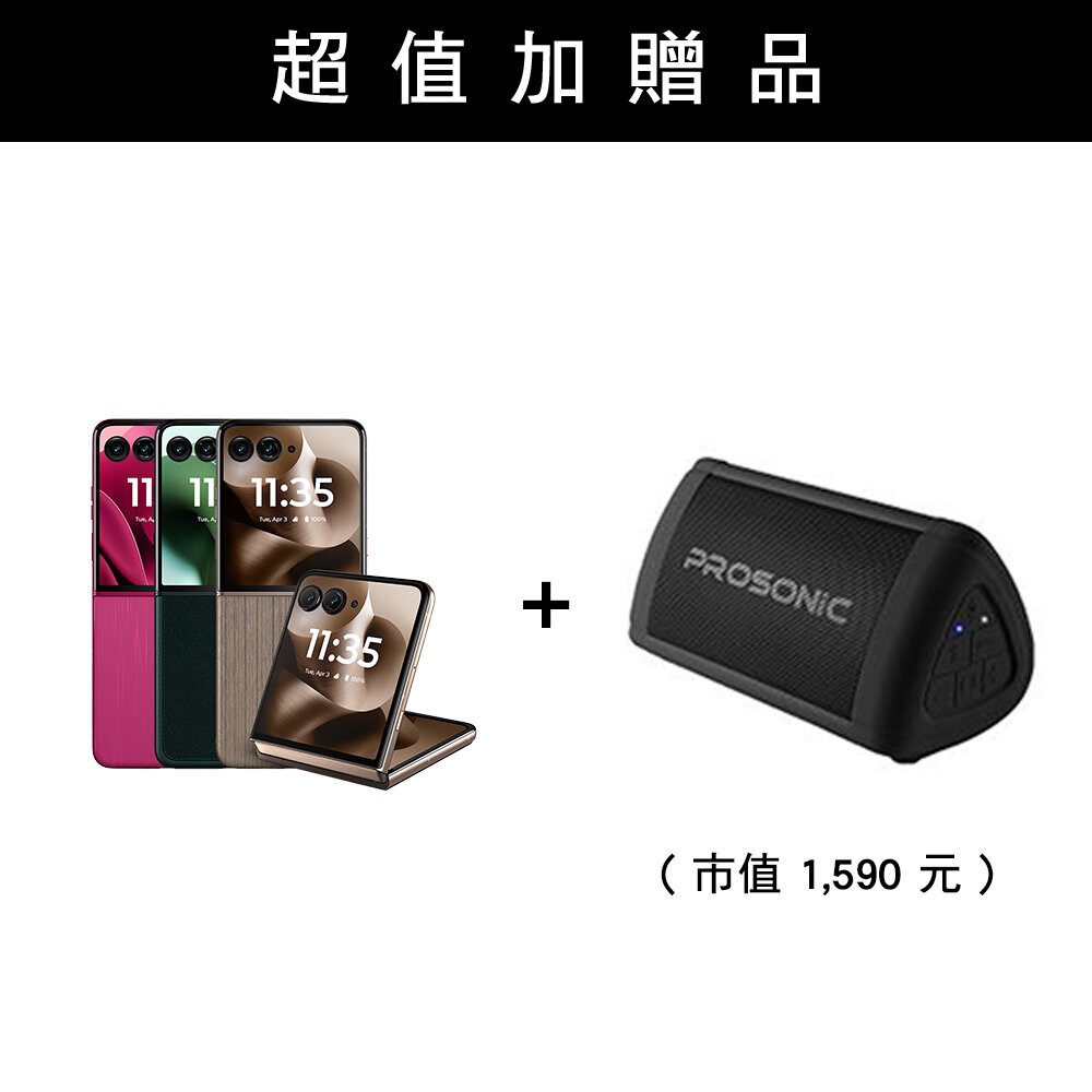 【網路限定|全新品】Motorola razr 60 Ultra 16G/512G 7吋 (5G) 摺疊手機 創宇通訊-規格圖8