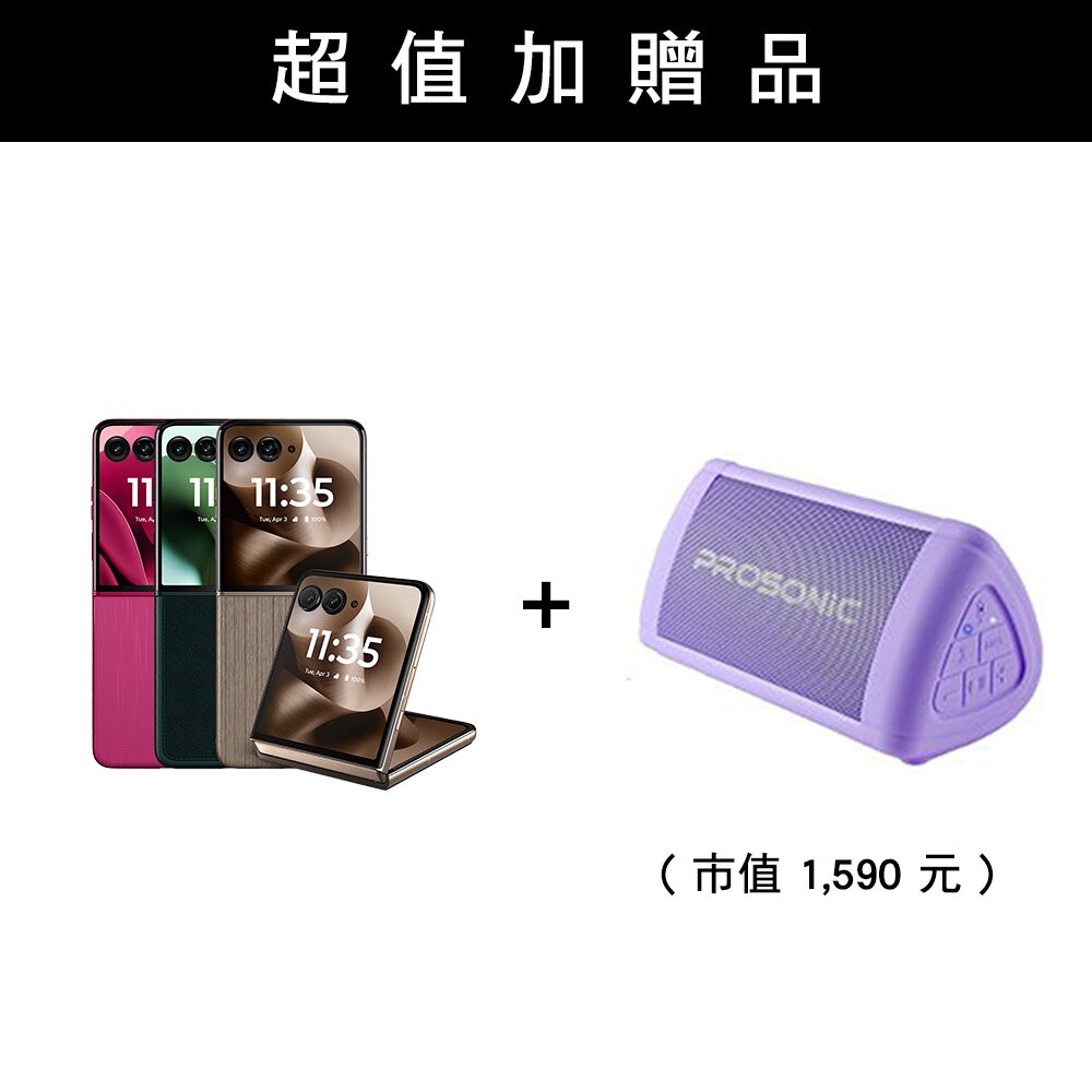 【自選好禮】BT3藍芽喇叭紫