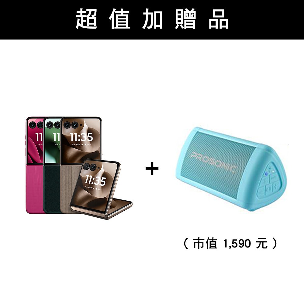 【網路限定|全新品】Motorola razr 60 Ultra 16G/512G 7吋 (5G) 摺疊手機 創宇通訊-規格圖8