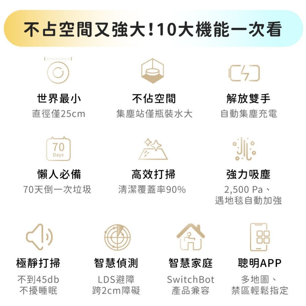【全新品】SwitchBot 迷你掃地機器人 K10+ 掃拖機器人 石頭掃地機器人 語音控制 創宇通訊-細節圖3