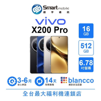vivo X200 Pro 16G/512G 6.78吋 (5G) 二手機 中古機 福利品 創宇通訊