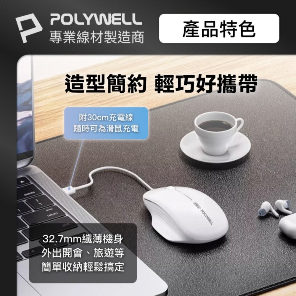 【全新品】POLYWELL 指托式無線靜音滑鼠 無線滑鼠 辦公滑鼠 人體工學 免用電池 快速充電 創宇通訊-細節圖8