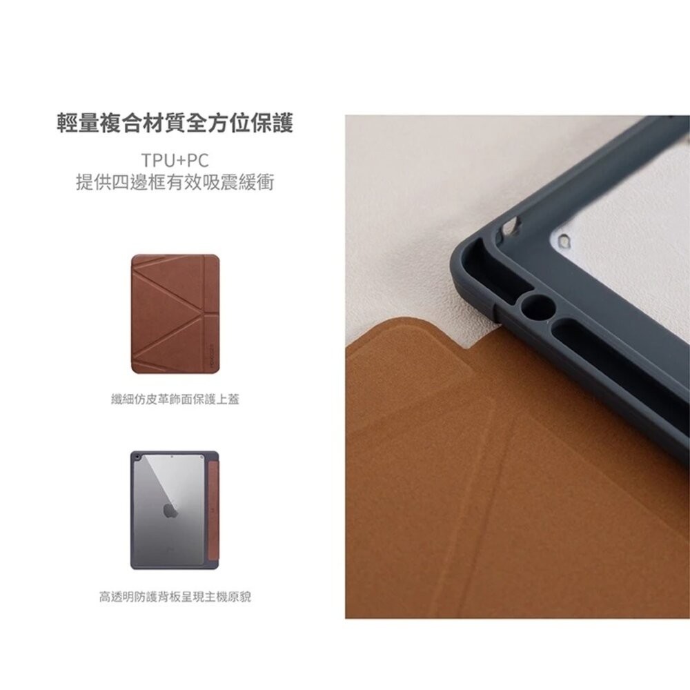 【全新品】MONOCOZZI iPad 透明背板皮革保護套 保護套 iPad保護套 保護殼 多角度站立 創宇通訊-細節圖6