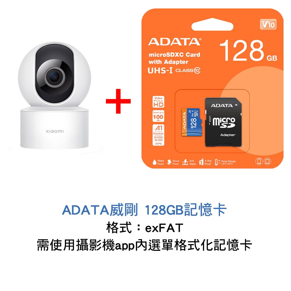 Xiaomi 小米 C200 智慧攝影機 夜視監視器 寶寶監視器 寵物監視器 二手機 福利品 創宇通訊-規格圖5