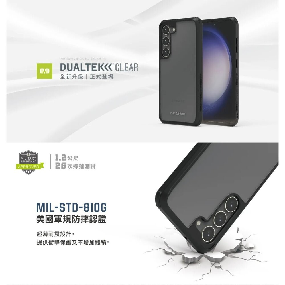 【加購賣場勿直接下單】PureGear 普格爾 Samsung S23/S23+ 坦克軍規/透明防摔手機殼-細節圖7
