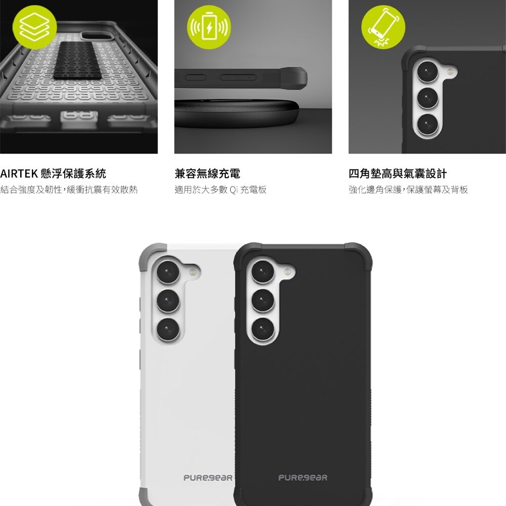 【加購賣場勿直接下單】PureGear 普格爾 Samsung S23/S23+ 坦克軍規/透明防摔手機殼-細節圖3