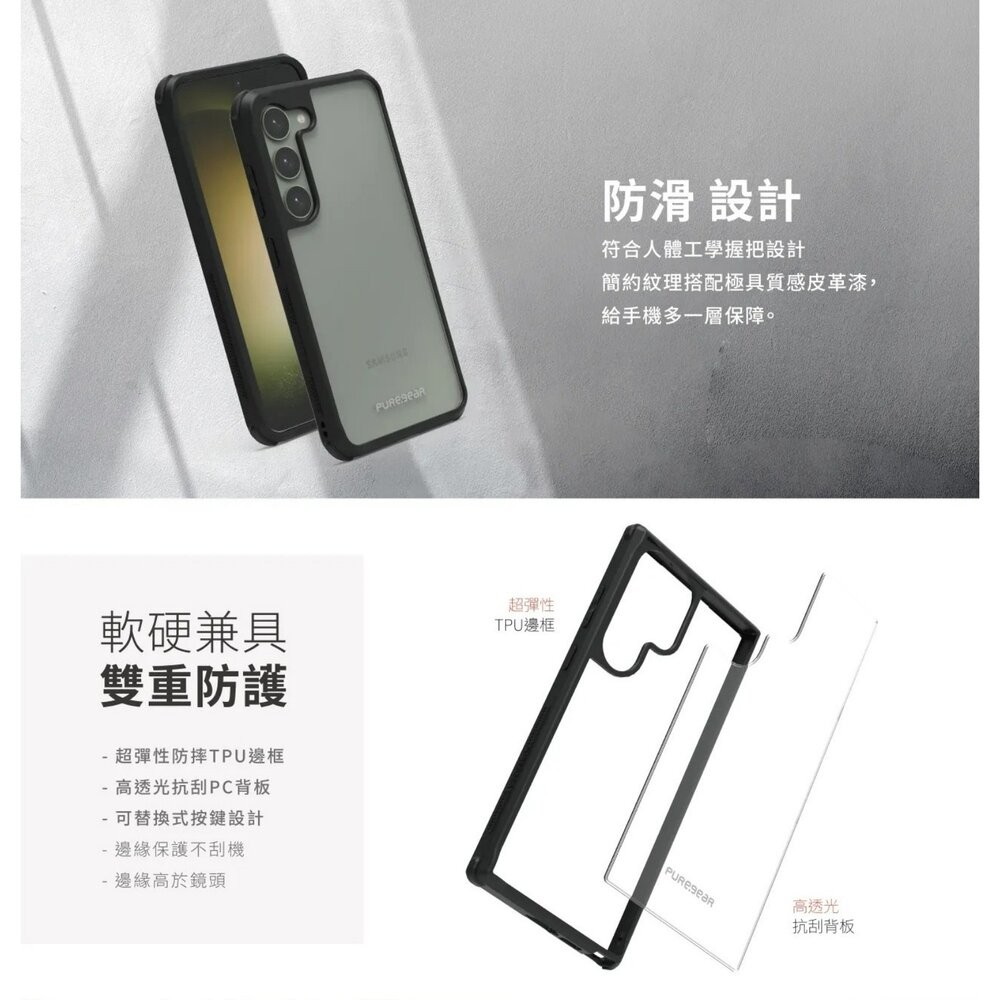 【加購賣場勿直接下單】PureGear 普格爾 Samsung S23/S23+ 坦克軍規/透明防摔手機殼-細節圖9