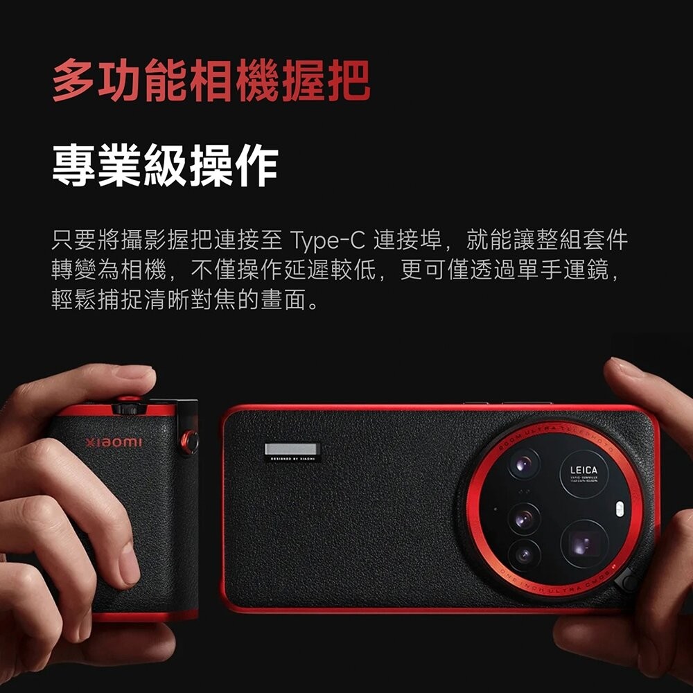 Xiaomi 小米 15 Ultra 專業攝影套裝 攝影配件 二手機 中古機 福利品 創宇通訊-細節圖3