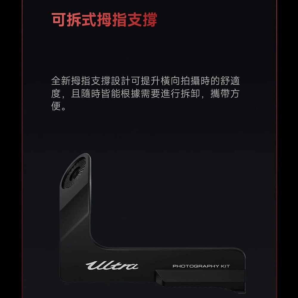 Xiaomi 小米 15 Ultra 專業攝影套裝 攝影配件 二手機 中古機 福利品 創宇通訊-細節圖4