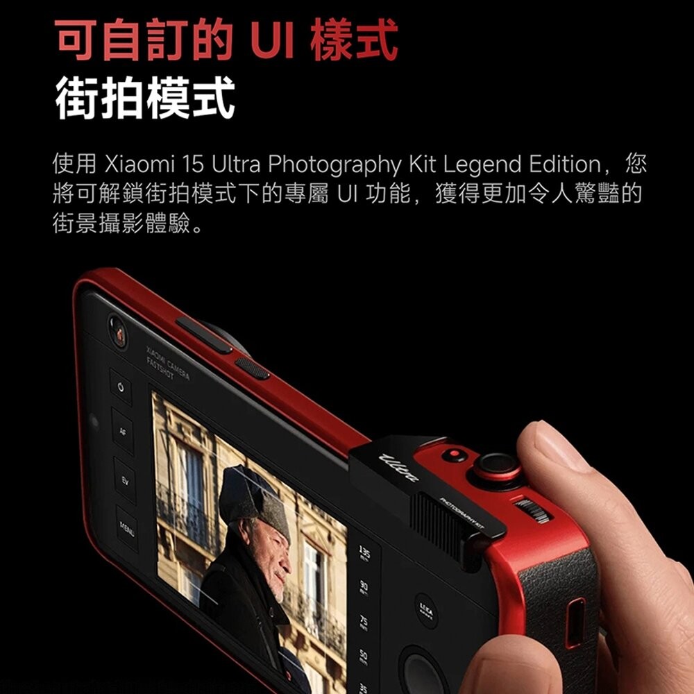 Xiaomi 小米 15 Ultra 專業攝影套裝 攝影配件 二手機 中古機 福利品 創宇通訊-細節圖6