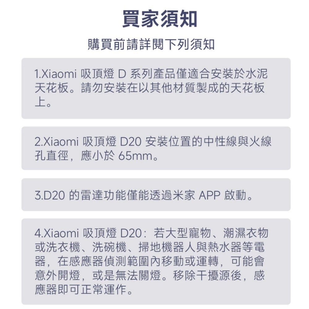 Xiaomi 小米 吸頂燈 D20 D30 D40 三種尺寸 無線遙控 臥室客廳陽臺走廊燈 二手機 福利品 創宇通訊-細節圖7