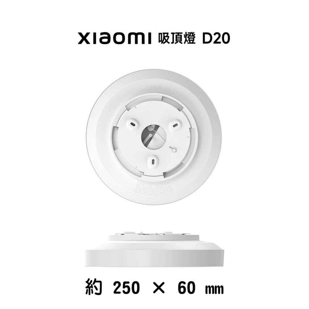 【全新品】Xiaomi 小米 吸頂燈 D20 D30 D40 三種尺寸 無線遙控 臥室客廳陽臺走廊燈 燈具 創宇通訊-細節圖3