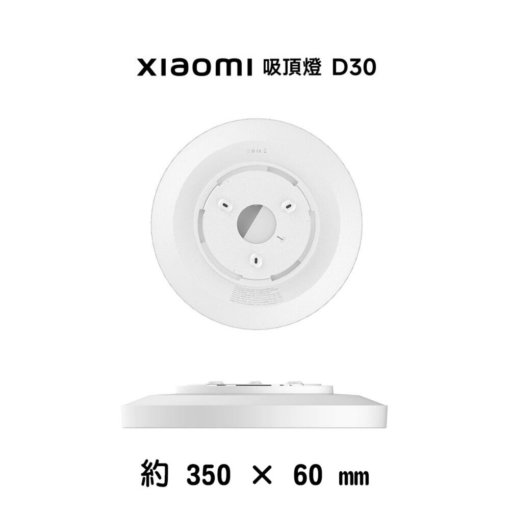【全新品】Xiaomi 小米 吸頂燈 D20 D30 D40 三種尺寸 無線遙控 臥室客廳陽臺走廊燈 燈具 創宇通訊-細節圖4