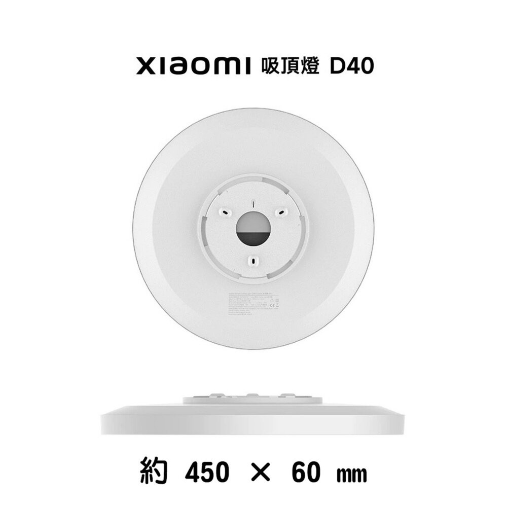 【全新品】Xiaomi 小米 吸頂燈 D20 D30 D40 三種尺寸 無線遙控 臥室客廳陽臺走廊燈 燈具 創宇通訊-細節圖5